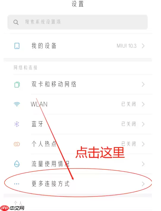 关于台式电脑共享手机网络的方法说明，欢迎转发
