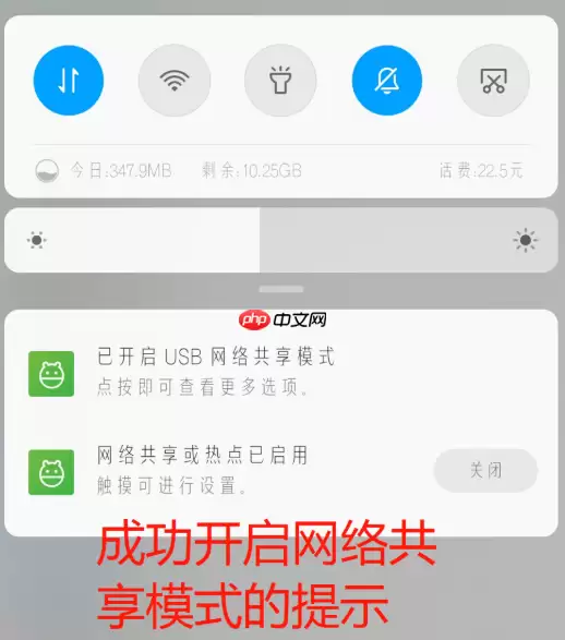 关于台式电脑共享手机网络的方法说明，欢迎转发