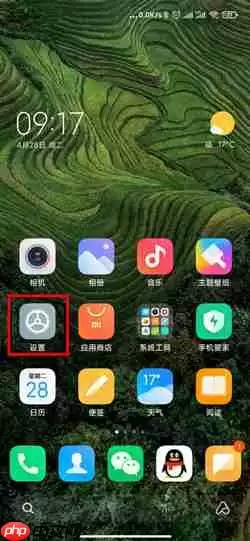 小米12万象息屏怎么设置