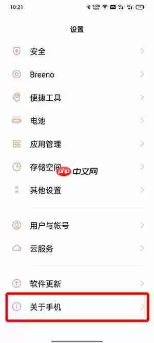 手机Mac地址怎么查