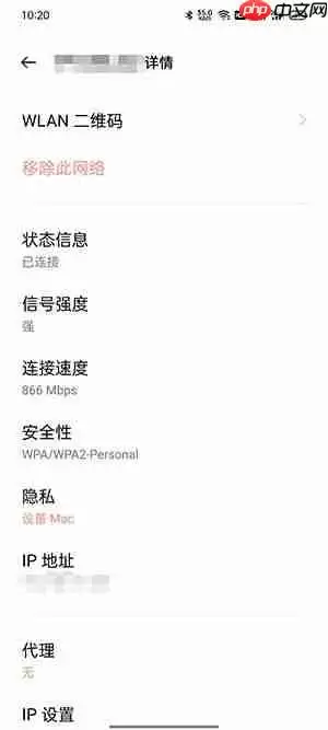 手机Mac地址怎么查