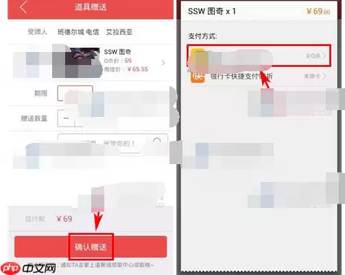 掌上道聚城APP怎么赠送道具？赠送道具的方法介绍
