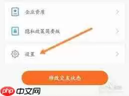 百合网app如何注销