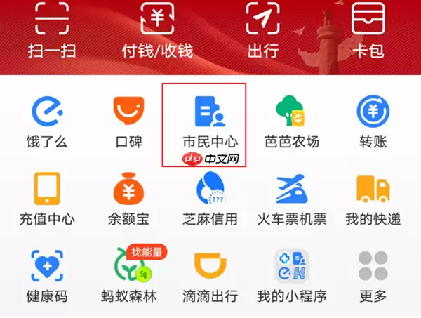 支付宝怎么预约接种新冠疫苗