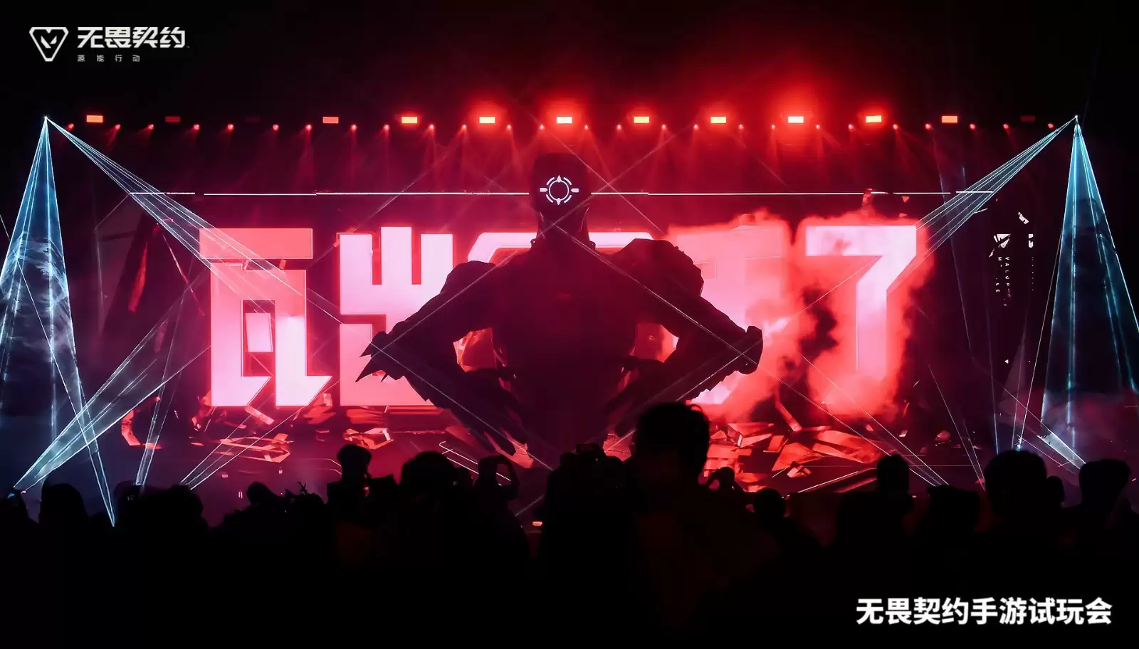 《无畏契约手游》先手试玩会圆满落幕,瓦手品质好评不断!