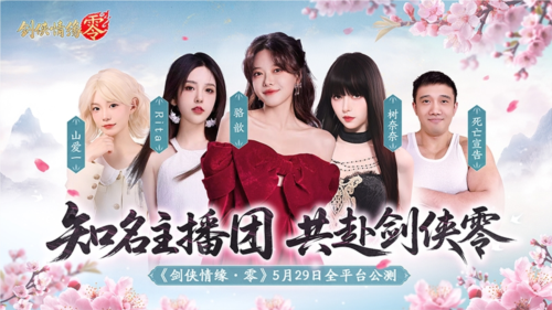 剑侠情缘零1
