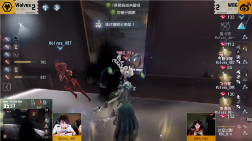 第五人格3