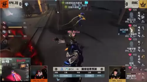 第五人格2