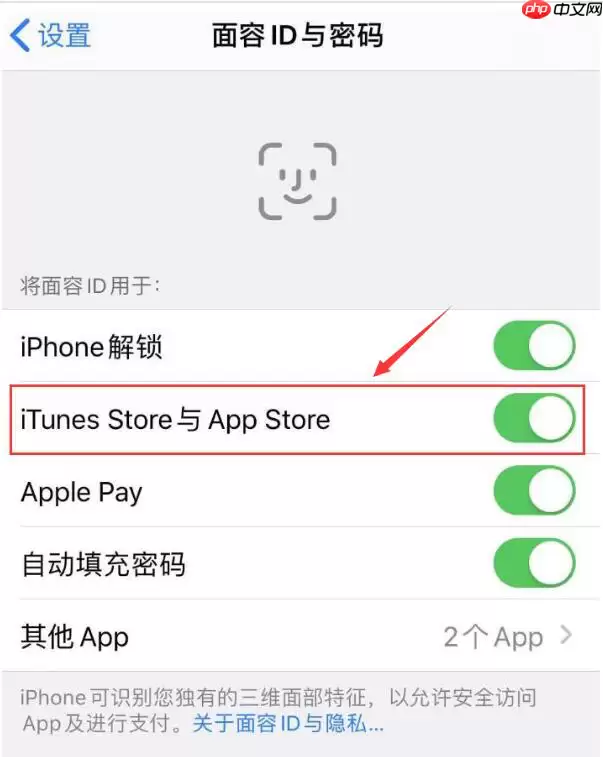 iPhone使用技巧：下载App Store应用时无需输入密码