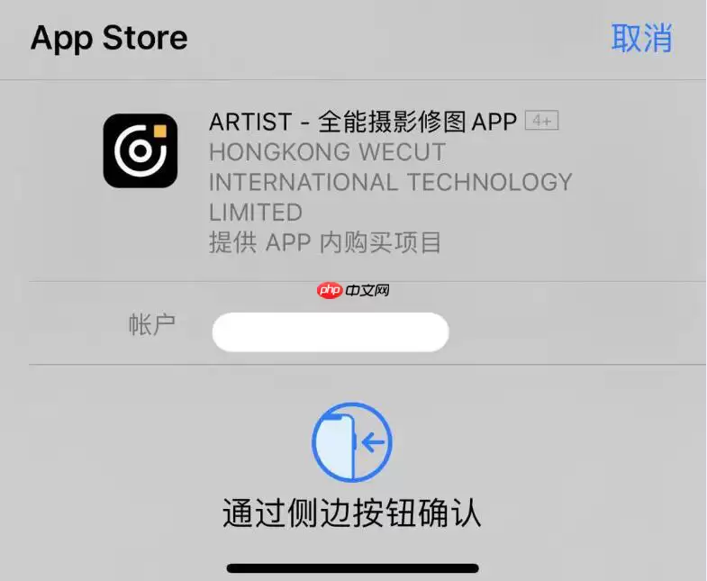 iPhone使用技巧：下载App Store应用时无需输入密码