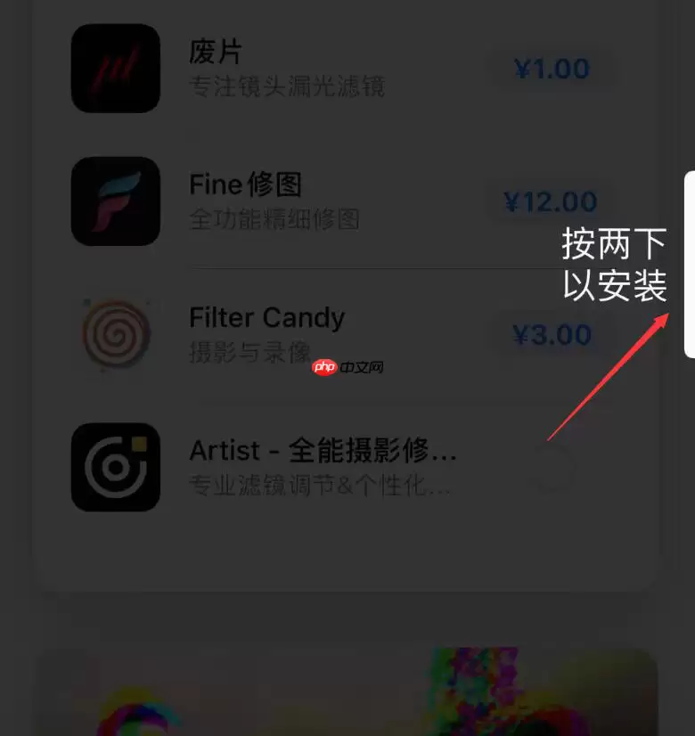 iPhone使用技巧：下载App Store应用时无需输入密码