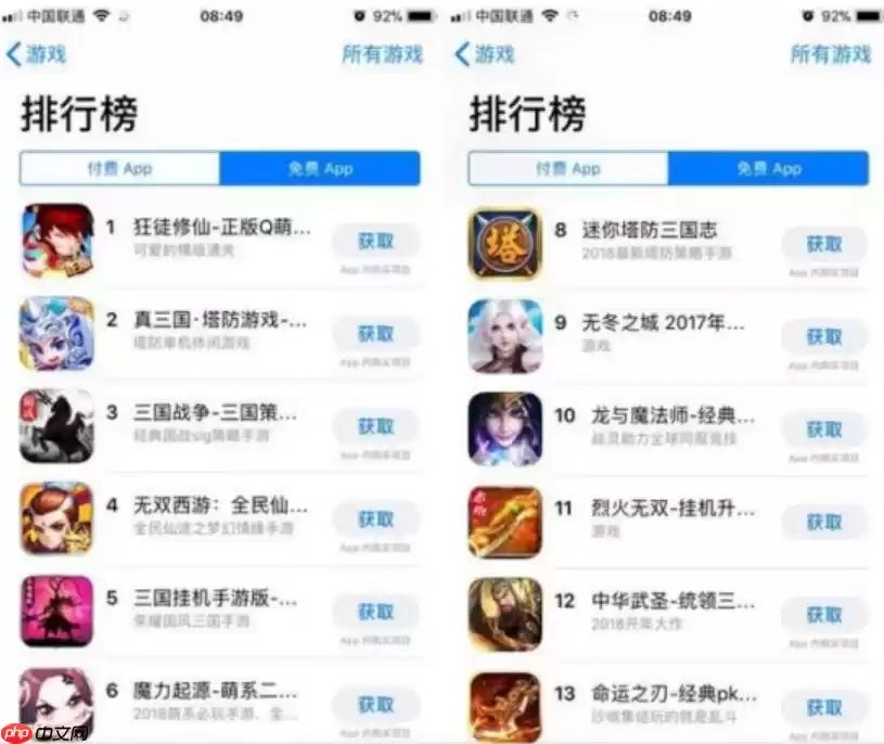 iPhone使用技巧：下载App Store应用时无需输入密码