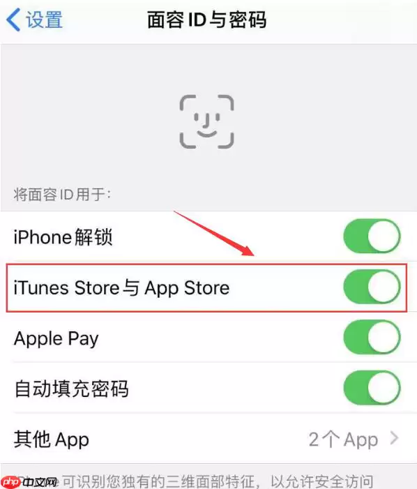 iPhone使用技巧：下载App Store应用时无需输入密码