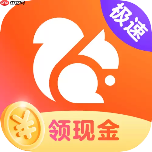 uc浏览器极速版怎么赚钱 极速版赚钱技巧轻松掌握