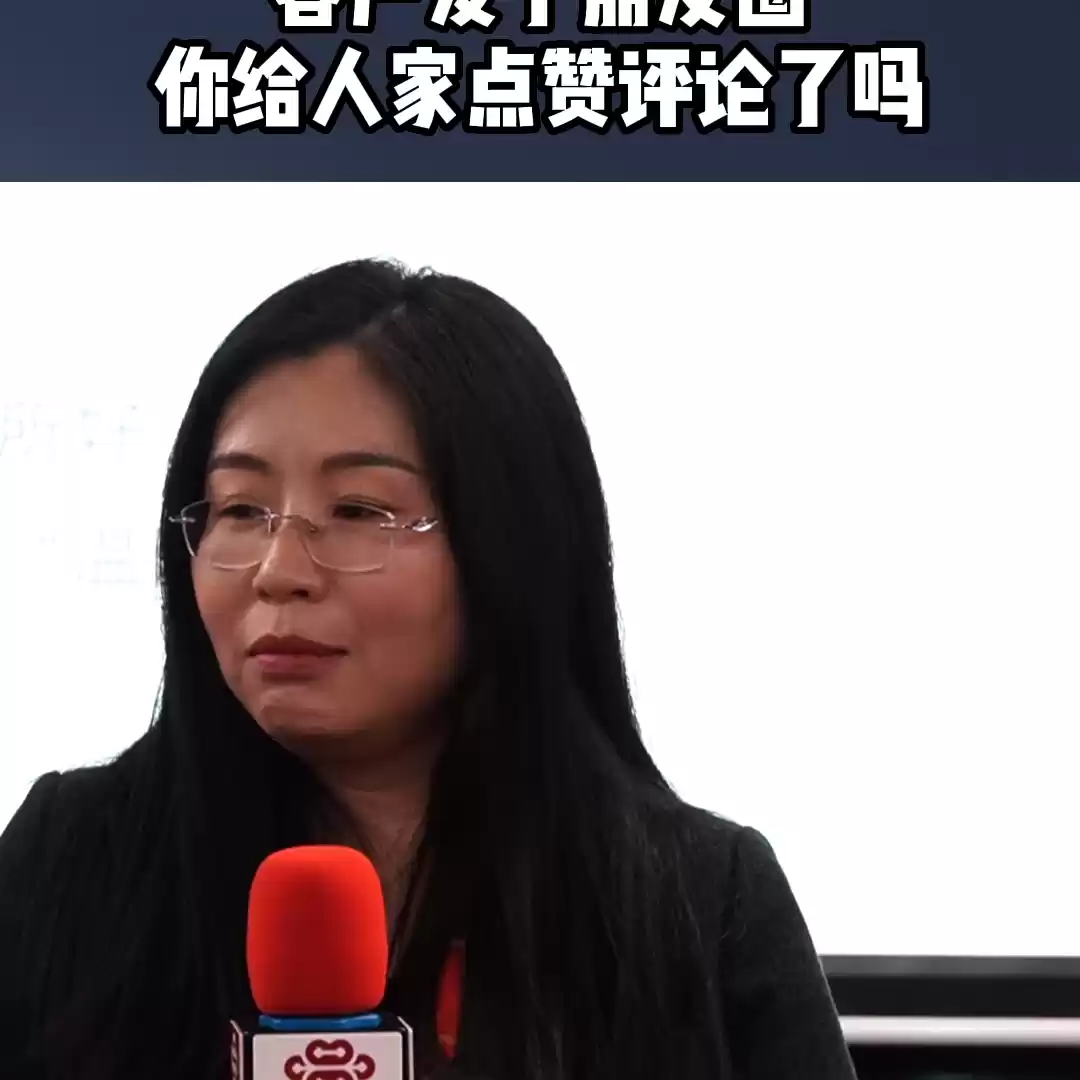 朋友圈互动示例1