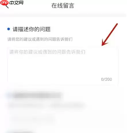 策未来如何留言 策未来留言方法