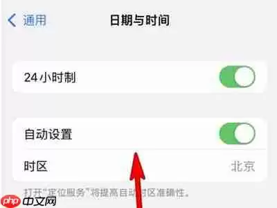 苹果13主屏时间和日期怎么更改