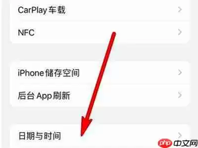 苹果13主屏时间和日期怎么更改