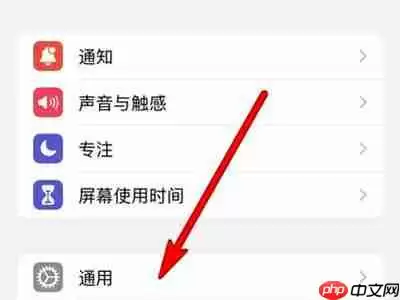 苹果13主屏时间和日期怎么更改