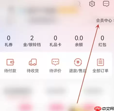当当怎么升会员等级 当当会员等级升级教程一览
