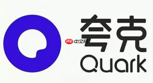 夸克怎么查看内存 夸克怎么清理空间