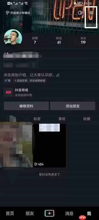 抖音历史浏览记录在哪里看