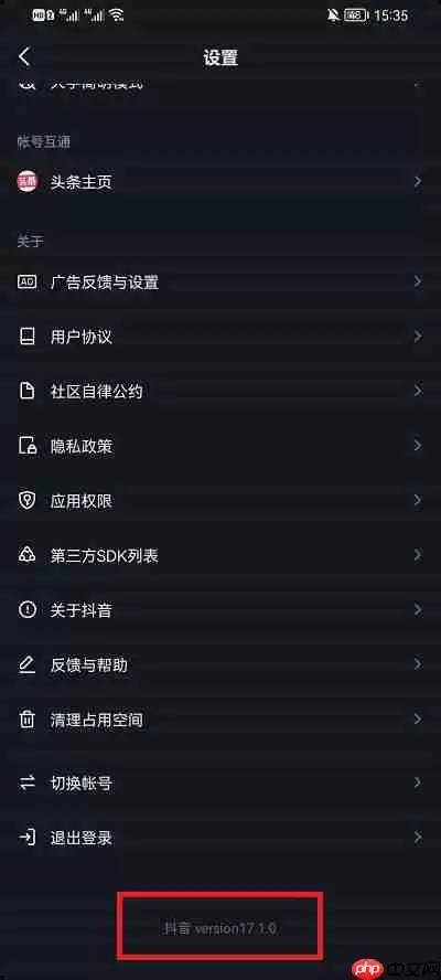抖音历史浏览记录在哪里看