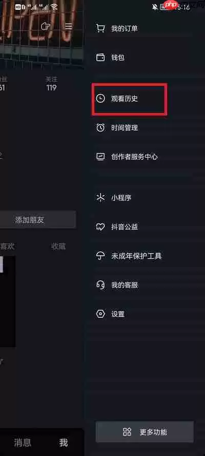 抖音历史浏览记录在哪里看