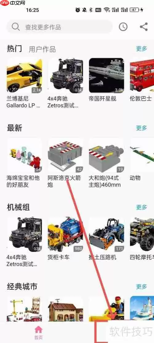 积木工场：如何查找用户协议