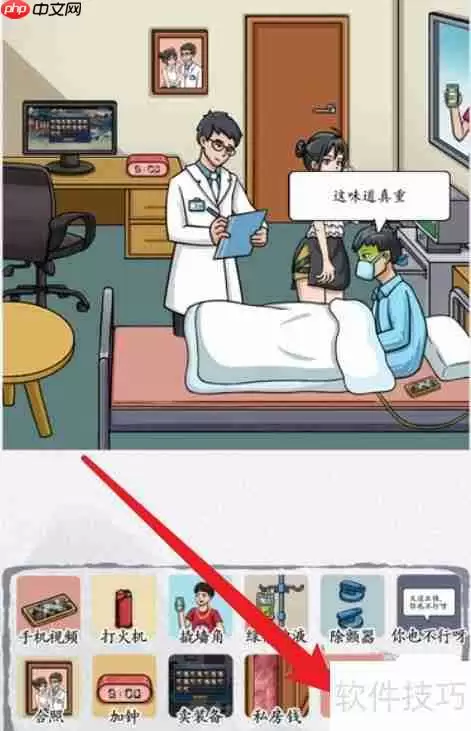 医学奇迹2全收集全解锁白金攻略
