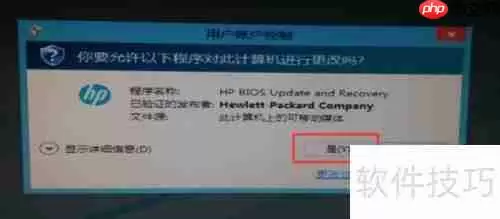 惠普ZX40工作站系统下刷新BIOS方法