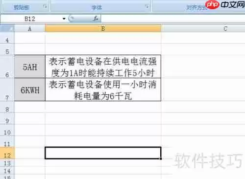 AH和KWH的换算方法解析