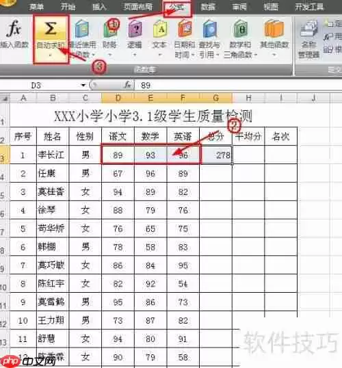 班级学生成绩统计方法