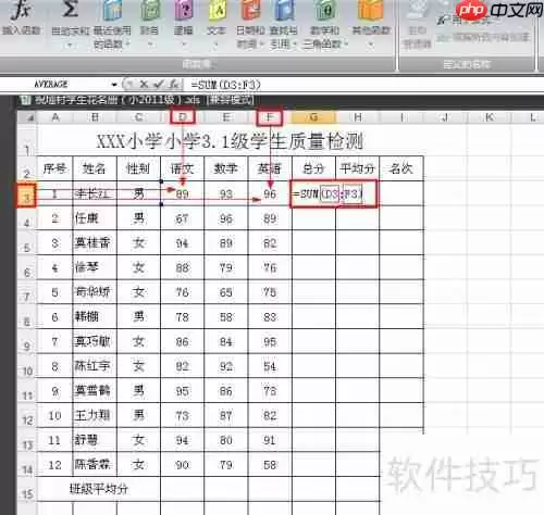 班级学生成绩统计方法