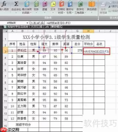 班级学生成绩统计方法