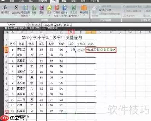 班级学生成绩统计方法
