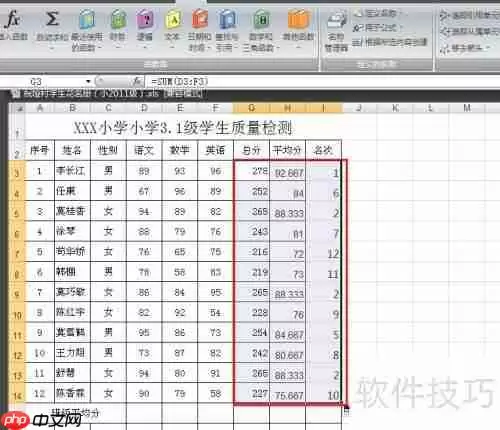 班级学生成绩统计方法