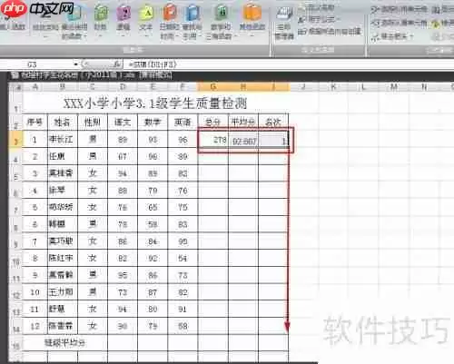 班级学生成绩统计方法
