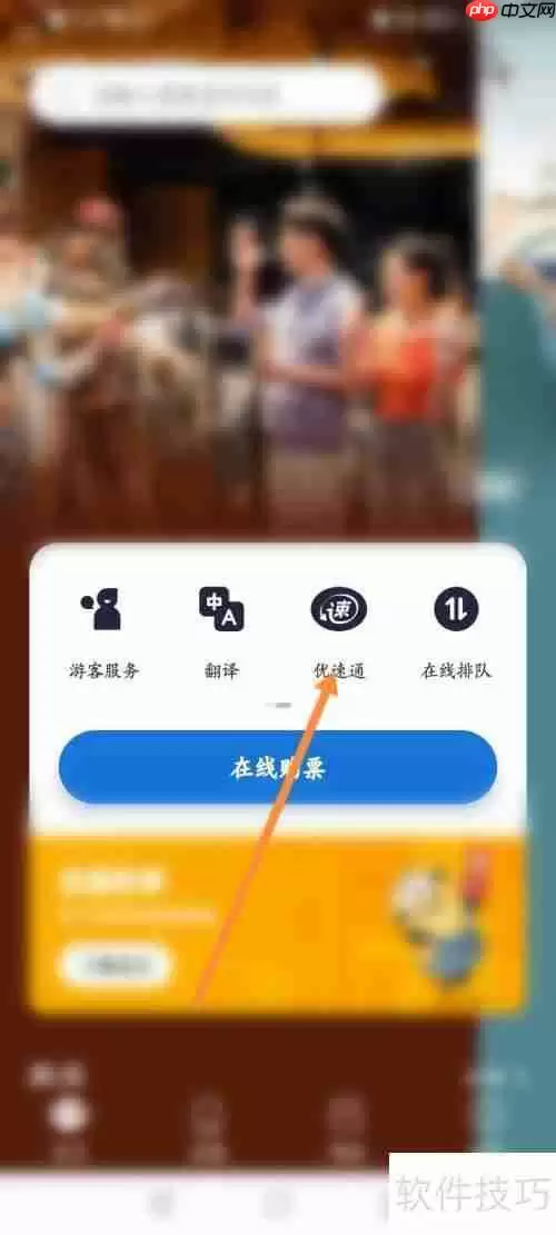 环球影城优速通购买攻略:哪里买最方便?