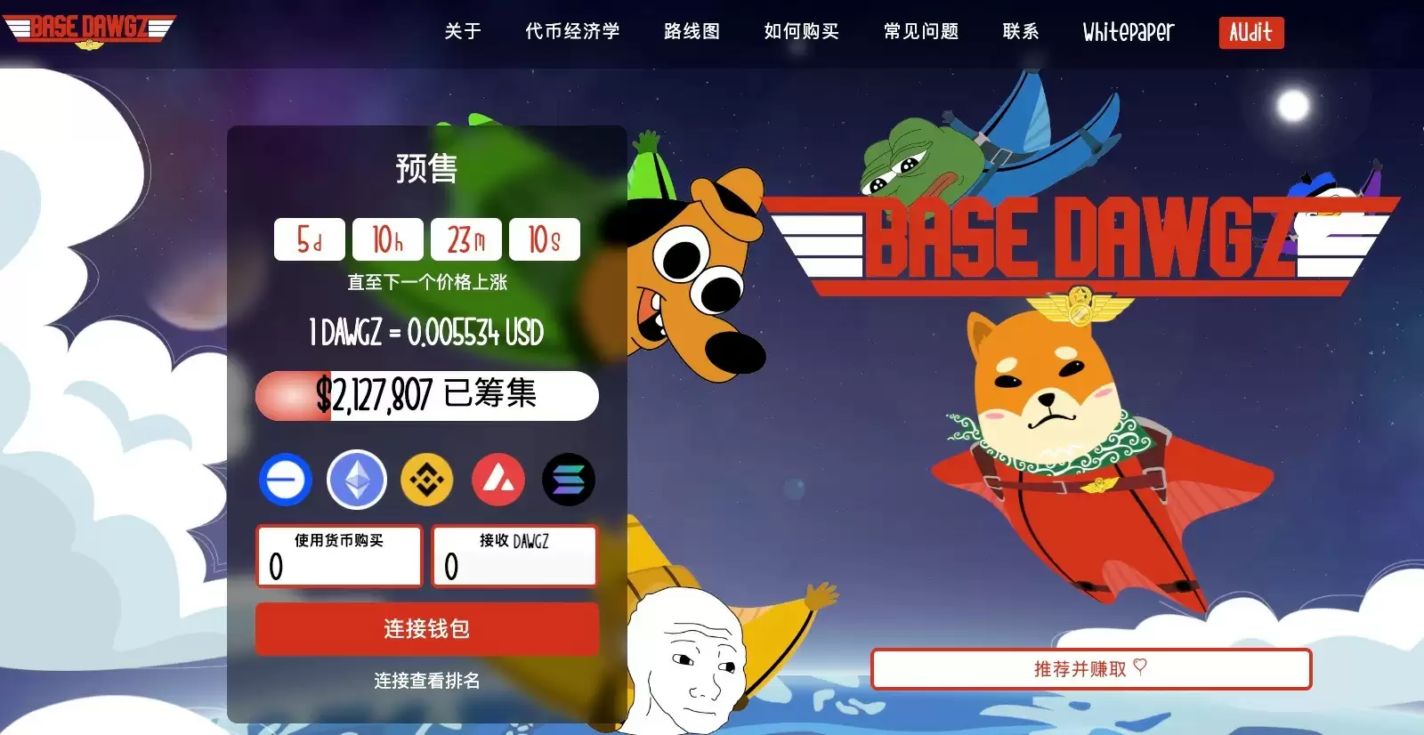 Base Dawgz Presale