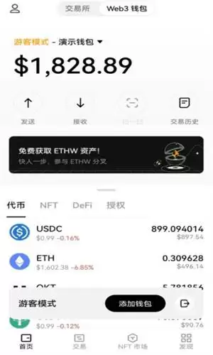欧意交易所官方app下载 欧意交易所app官网下载v6.5插图3 \