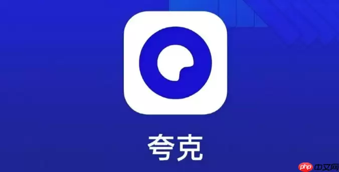 夸克怎么扫描文件 夸克怎么快速扫描