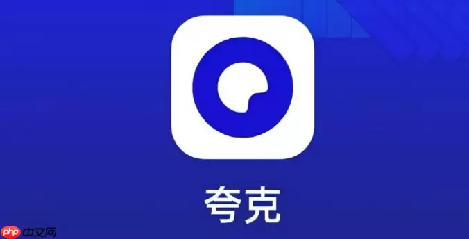 夸克怎么导入书签 夸克怎么批量导入
