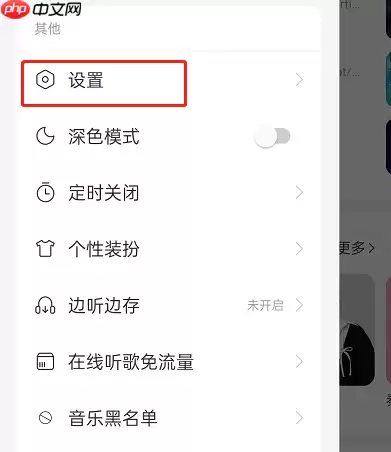 网易云音乐怎么关闭蓝牙设备唤醒?网易云音乐关闭蓝牙设备唤醒教程