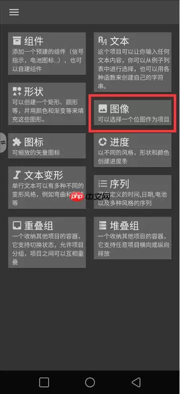 kwgt怎么创建小组件