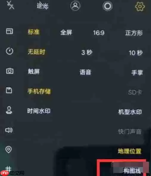 iqoopro怎么开启相机九宫格?相机九宫格开启步骤详解