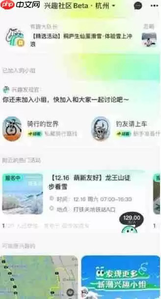 《支付宝》兴趣社区关闭方法