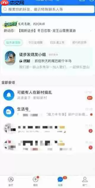 《支付宝》兴趣社区关闭方法