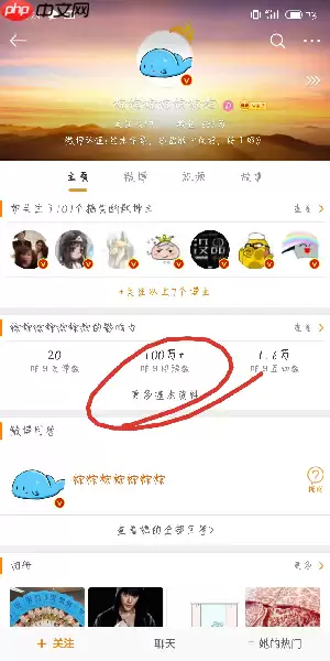 微博如何看别人的赞_微博赞查看步骤解析