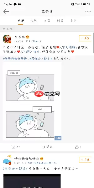 微博如何看别人的赞_微博赞查看步骤解析
